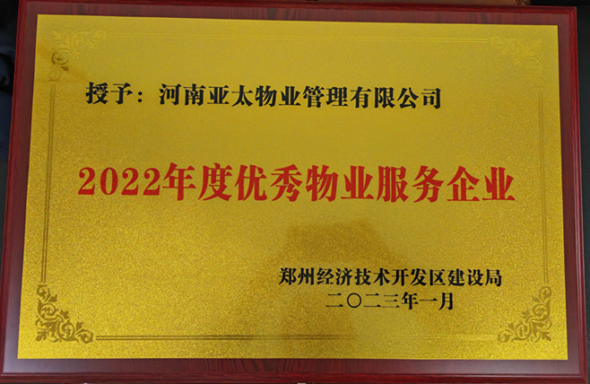 荣誉牌_副本.jpg