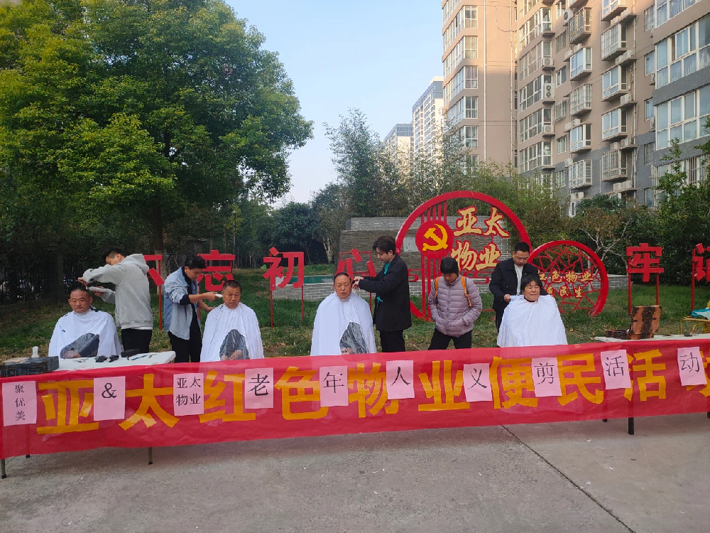 温暖随行，让幸福升温 | 亚太物业暖冬便民服务，美好进行时