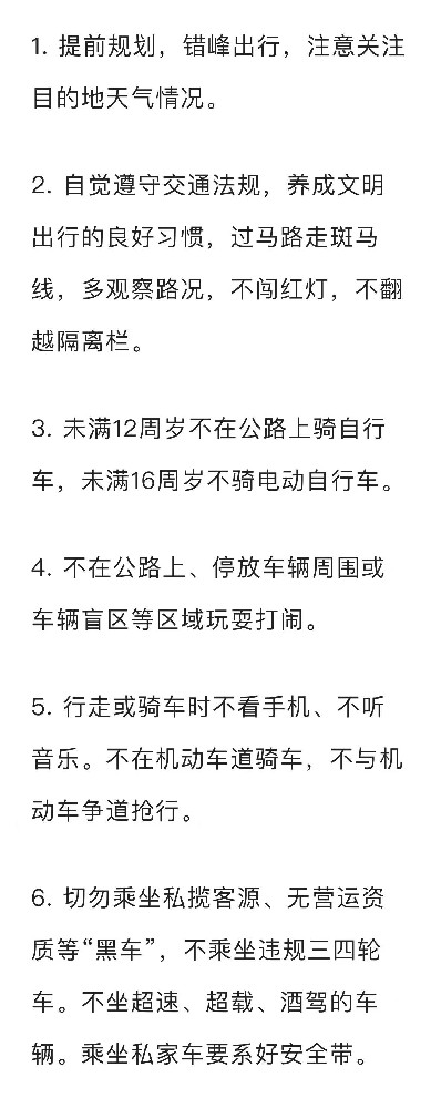 关于“五一”劳动节的温馨提示