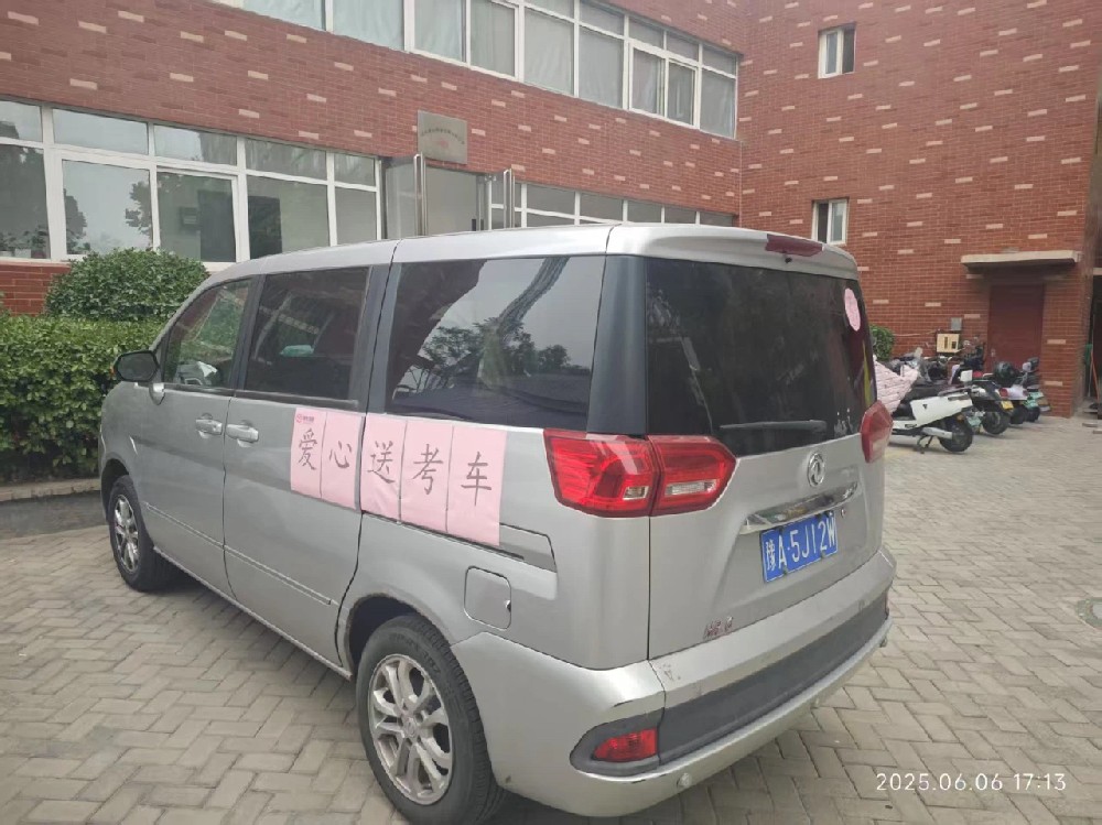 高考学子奖励公告